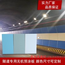 Xiu siding silicate tunnel board inorganic pre-coated board 8MM Kali board clean board a grade fireproof coating board
