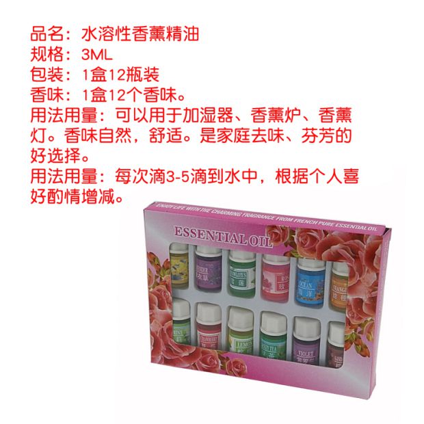 nhang thơm Tinh dầu hòa tan trong nước Tinh dầu thơm 3ML * Máy tạo độ ẩm thanh oxy tinh dầu 12 chai (mỗi loại nước hoa là khác nhau) - Sản phẩm hương liệu vòng trầm hương có tác dụng gì