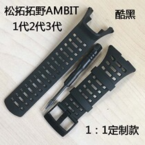 2021 New SUUNTO Matsutuo Takano AMBIT1 2 3PEAK cool black rubber strap delivery tool