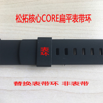 Songtuo Songtuo suunto core core Russ dark brown aluminum flat strap ring clasp bezel