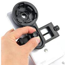 Astronomical single-barrel binoculars mobile phone connection bracket 10mm mobile phone connection bracket