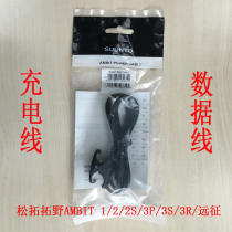 Songtuo Songtuo SUUNTO AMBIT Tuono 12s3p 3v 3s 3r USB data cable charging cable power cord
