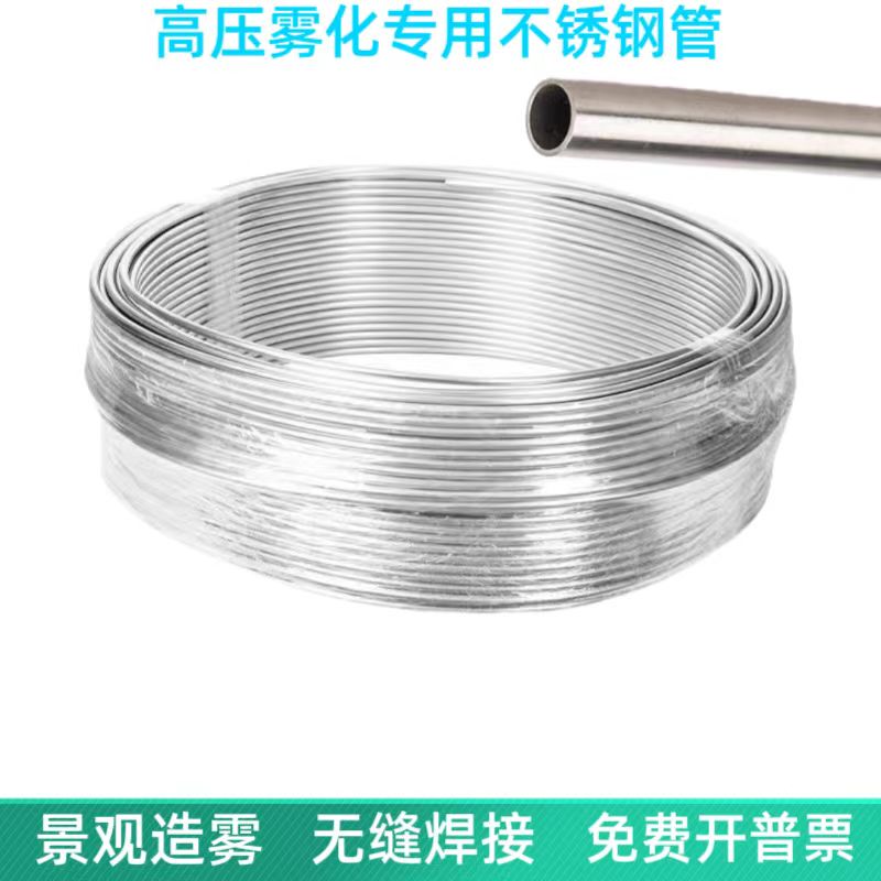 304 Stainless Steel Straight Pipe Coil for Cold Mist Fog System, High-Pressure Spray Pipe, 9.52/12mm 304 Stainless Steel Straight Pipe Coil for Cold Mist Fog System, High-Pressure Spray Pipe, 9.52/12mm