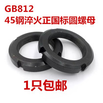 Round nuts hair black 45 steel mid carbon quenching positive national standard GB812 four groove locking and cap M10-M200