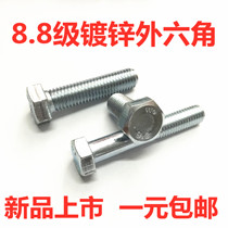 8 Grade 8 galvanized hexagon bolt screw M6M8M10M12*20 25 30 35 40 45 50 150