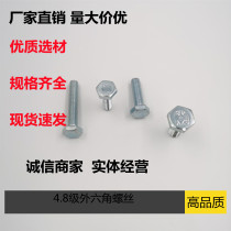 8 Grade 8 hexagon galvanized screw bolt M14M16M18M20*25 30 35 40 45 50 55 150