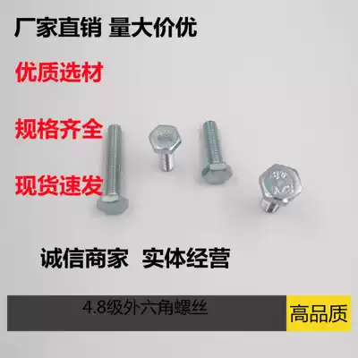 8 Grade 8 outer hexagon galvanized screw bolt M14M16M18M20*25 30 35 40 45 50 55 150