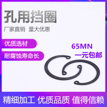 Retaining ring for hole 65 manganese GB893 inner card spring elastic retaining ring Ф7-Ф200