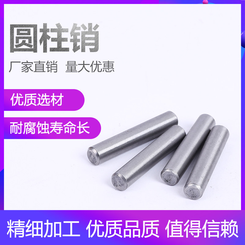 GB119 cylindrical pin positioning cylindrical Pin Pin Pin Pin solid pin M8M10M12M16