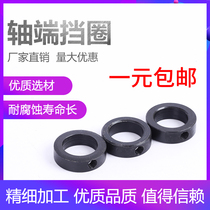 Shaft end retaining ring GB884 tight ring GB carbon steel black screw fixing ring Locking retaining ring 8-100