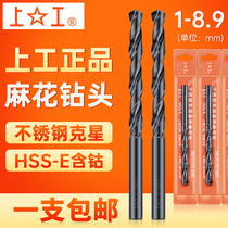 Upper work drill bit twist drill bit ultra hard with high cobalt stainless steel special punch steel copper aluminum drill bit 1-20 original