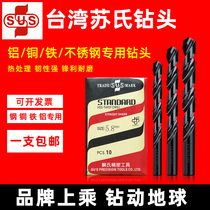Taiwan Sus straight shank Twist Drill Bit SUS Import drill Drill Stainless special steel piece with cobalt high cobalt drill
