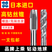 Japan OSG white spiral first end imported machine with silk cone EX-SFT EX-POT universal silk attack