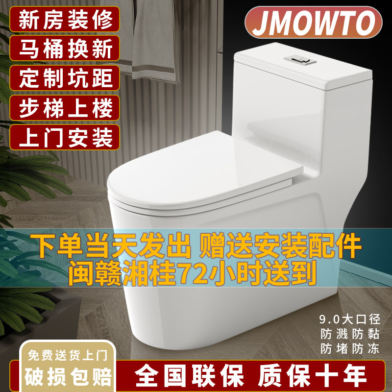 Home Toilet Large Punch Force Super-swirling siphon Toilet Small Household Type Water Saving Toilet Flush Toilet Flush Toilet-Taobao