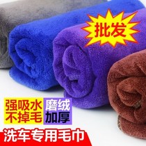 Car wash towel Bamboo charcoal fiber rag Car wash cloth Milled cleaning tea towel cloth thickened car with extra thick car