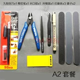 Модель инструментов набор инструментов Gundam Set Line Assembly Model Gundam Gamin Group Assembly and Rutcure Board