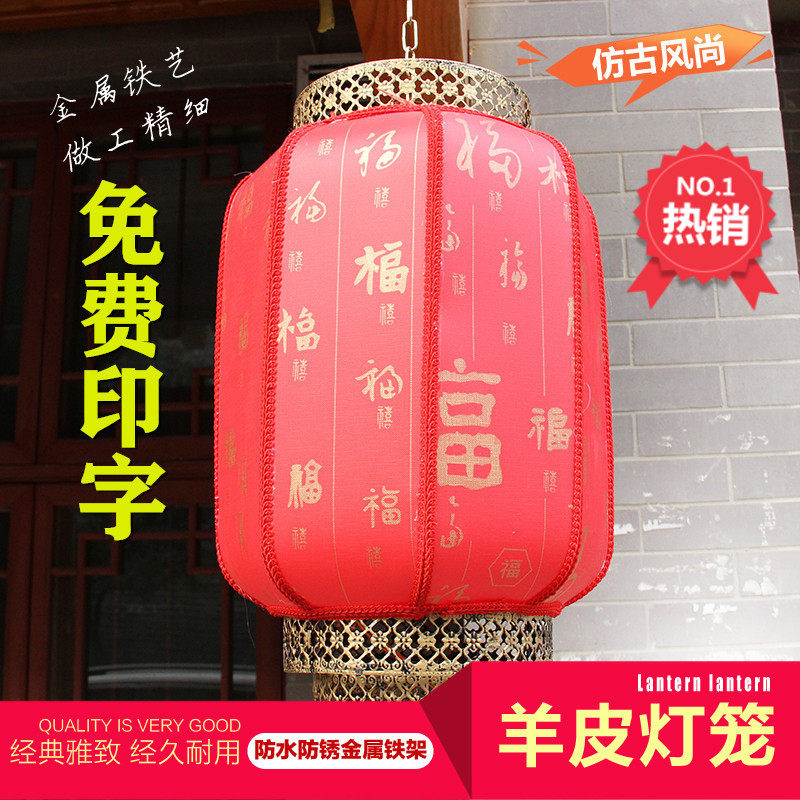 Sheepskin antique decoration door advertising outdoor waterproof antique Chinese custom-made winter melon garden park blessing lantern