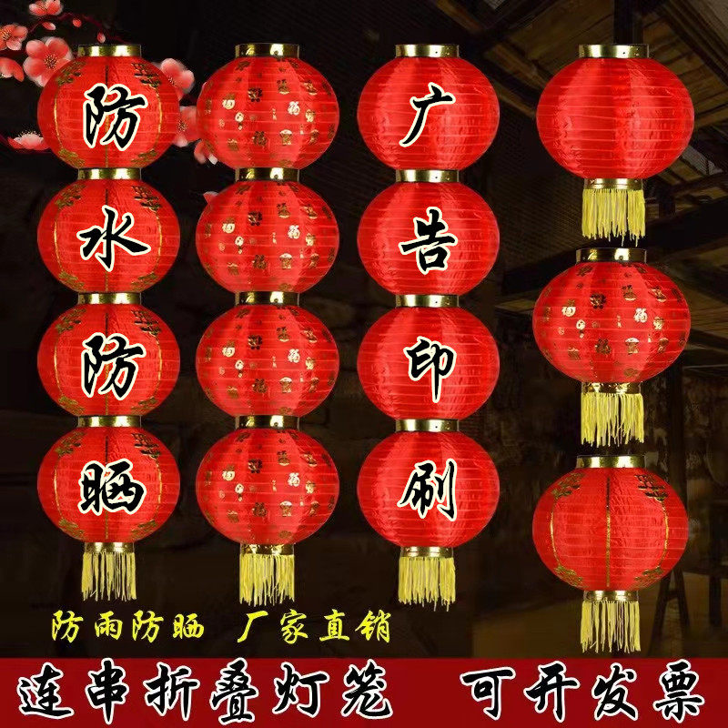 Festive Lanterns for Festive Outdoor Waterproofing Advertising Decoration Open Palace Lanterns Hanging Accessories Dance Props New Year's New Year Presentation