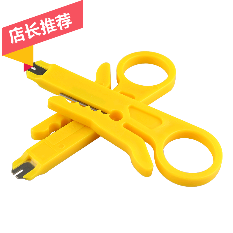 Super practical simple yellow stripping tool network line telephone line stripping knife wire cutter A026