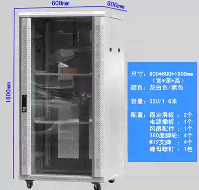1 6 m cabinet 600*600*1600 cabinet 32U cabinet 6632 cabinet network Cabinet Cabinet