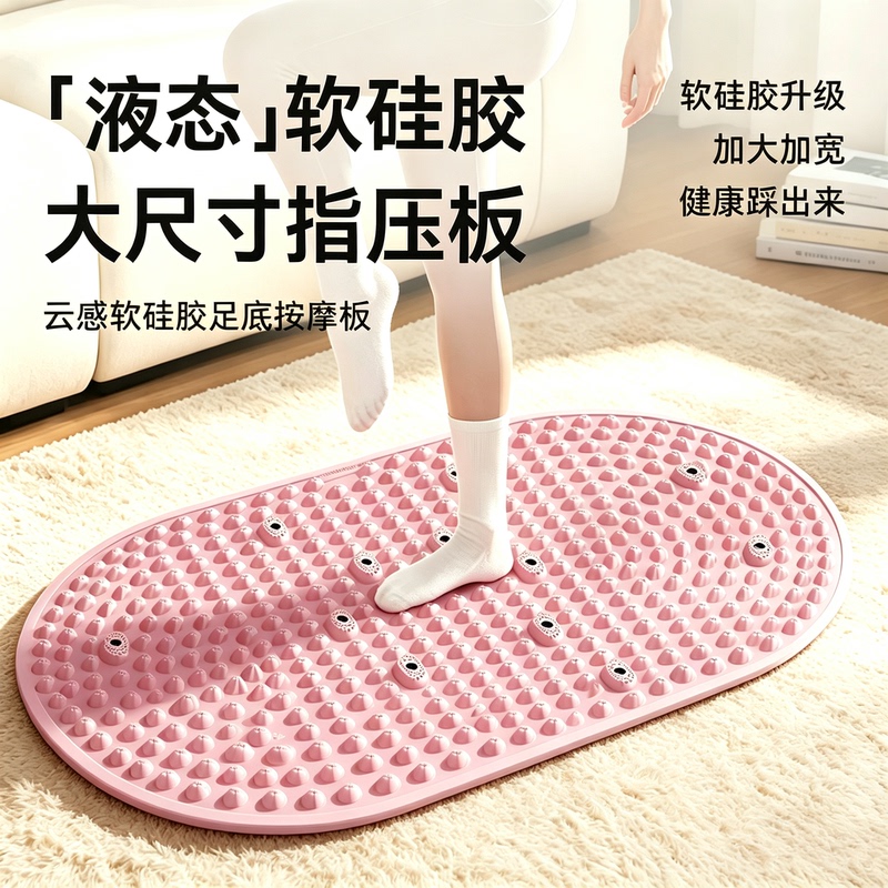 Liquid Soft Rubber Solid Acupressure Mat for Home Use, Ultra-Slow Jogging Foot Massage Mat, Enlarged and Thickened Fitness Yoga Massage Mat