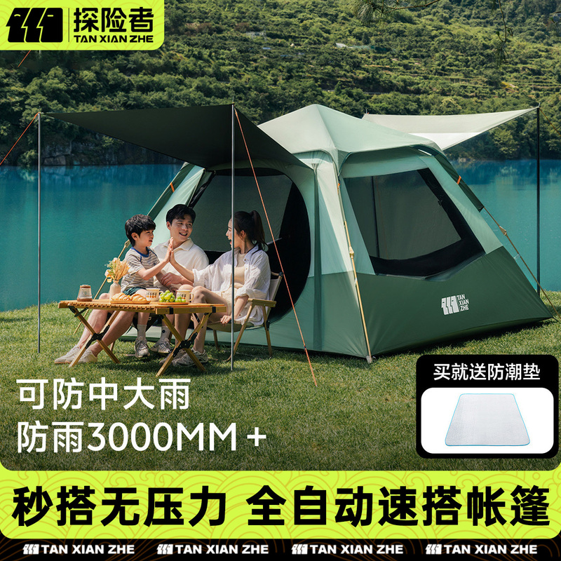 Explorer Tent for Outdoor Camping Overnight, Portable Folding Camping Gear, One-Click Opening and Closing, Full Set, Automatic Rainproof Explorer Tent for Outdoor Camping Overnight, Portable Folding Camping Gear, One-Click Opening and Closing, Full Set, Automatic Rainproof