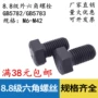 Khuyến mại 8,8 vít cường độ cao bu lông thép carbon vít lục giác ốc vít đen M16-180 ốc vít m3