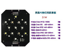 Intelligent control ocean imitation AI26 magic lamp seawater coral aquatic grass LED lamp CREE lamp beads aluminum substrate