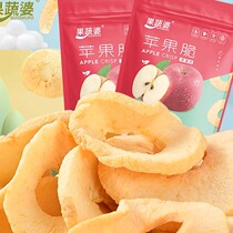 Sweet and sour crispy freeze-dried apple slices apple crisps apples dried fruits and vegetables snacks low-fat fruits