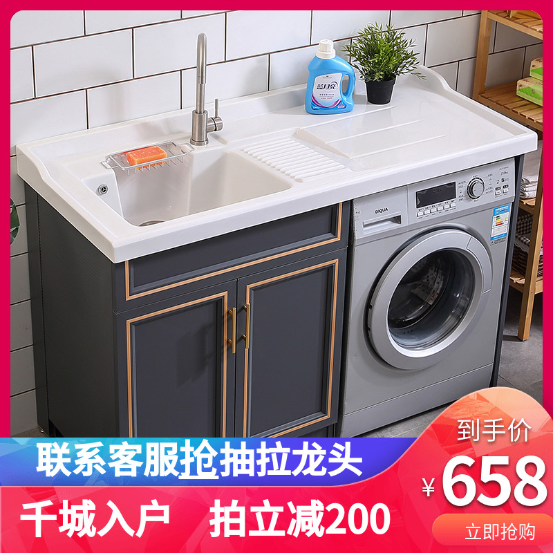 Space aluminum balcony washing machine cabinet combined washing plate roller washing table pool mate washing wash basin customization