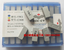 Zhuzhou Diamond carbide blade cutter head cutting knife welding turning tool grooving knife YG8 YG6 C308