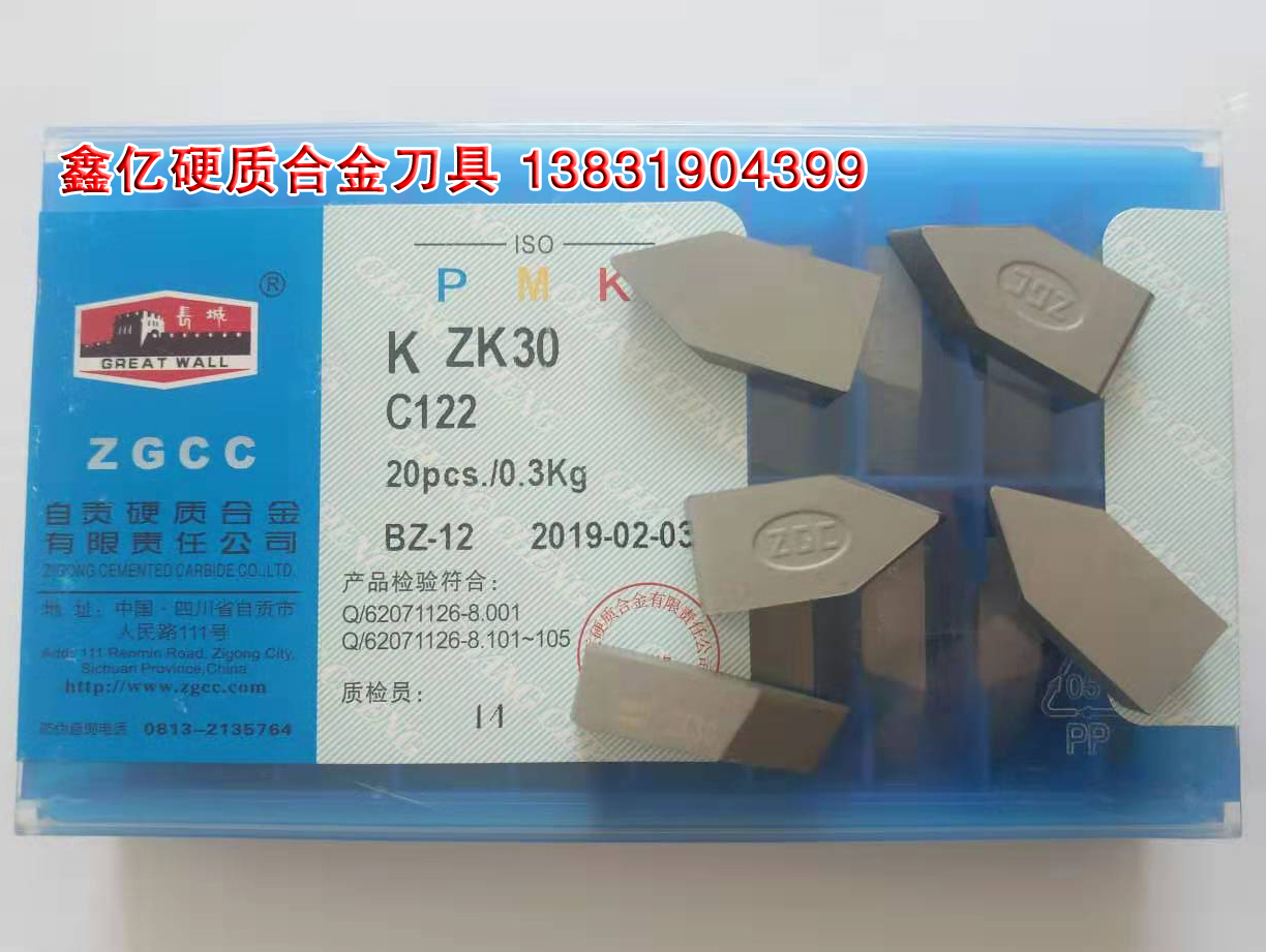 Self-Zigong Great Wall carbide cutter head thread wire knife welding cart knife sharp YT15 YT15 YT14 YT5 C122