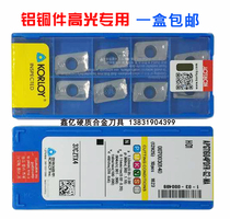 High light alloy knife blade CNC blade for machining center aluminum and copper APKT1604 1135 R5 R6 milling blade