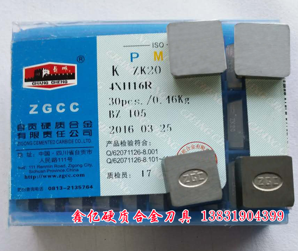 Self-Zighard carbide knife grain tetragonal milling cutter YT15 YT15 YT14 YW1 YG8 YG6 YG6 4XH16R 4XH16R 4XH16R