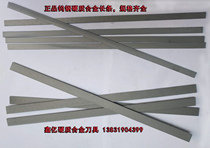 Zhuzhou carbide knife strip tungsten steel strip alloy strip wear-resistant knife strip YG8 YG6 alloy plate