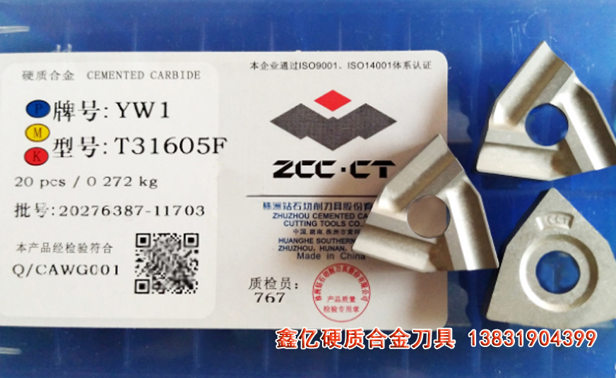 Zhuzhou Diamond Hard Alloy Knife Head Machine Clip Blade Welding Knife YT15 YT15 YT14 YT14 YG8 YG8 T31605F