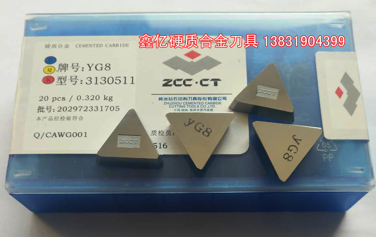 Zhuzhou Diamond Cemented Carbide Triangular Cutter Head Carte Face Milling Cutter YG8 YG8 YG6 YG6X YT5 3130511