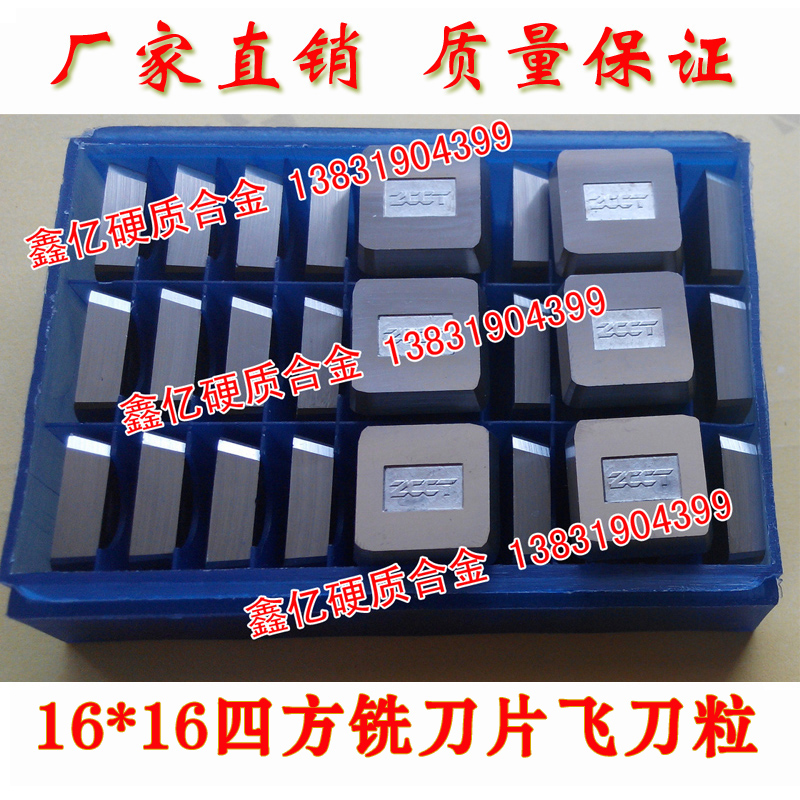 Hard alloy face milling cutter sheet square knife YT15 YT15 YT14 YW2 YG8 YG8 YG6 4160511 YG6