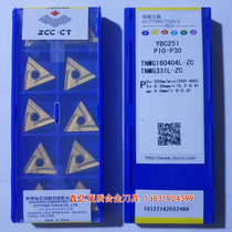 Zhuzhou Triangular Slotted Coarse CNC Alloy Milling Blade TNMG160404R 08R-ZC YBC251