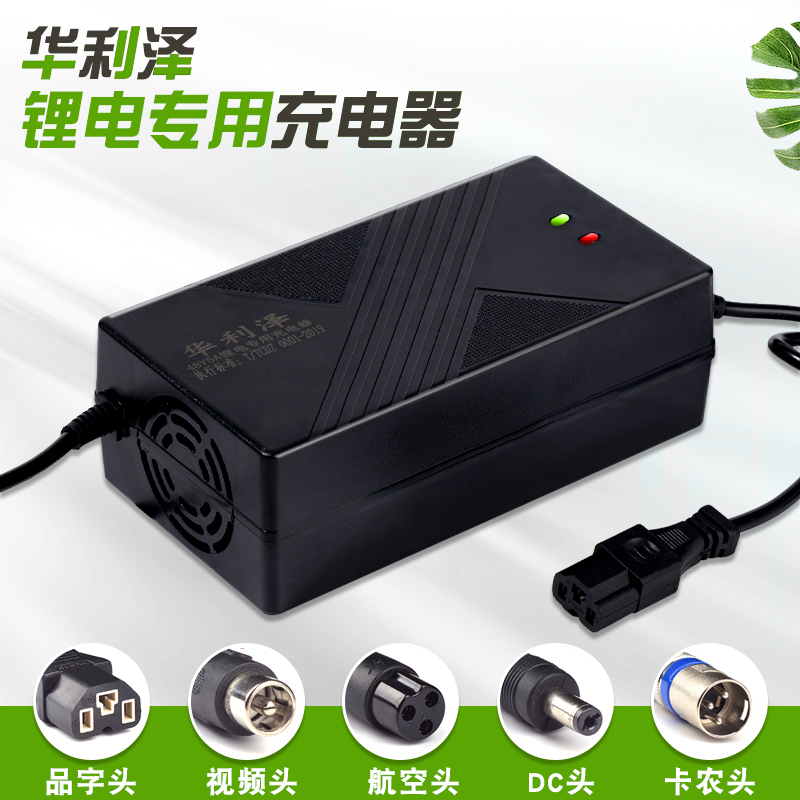 Hualize Brand New Genuine Electric Scooter Lithium Battery Charger 48V60V54.6V5A Suitable for Ternary Lithium Iron Hualize Brand New Genuine Electric Scooter Lithium Battery Charger 48V60V54.6V5A Suitable for Ternary Lithium Iron