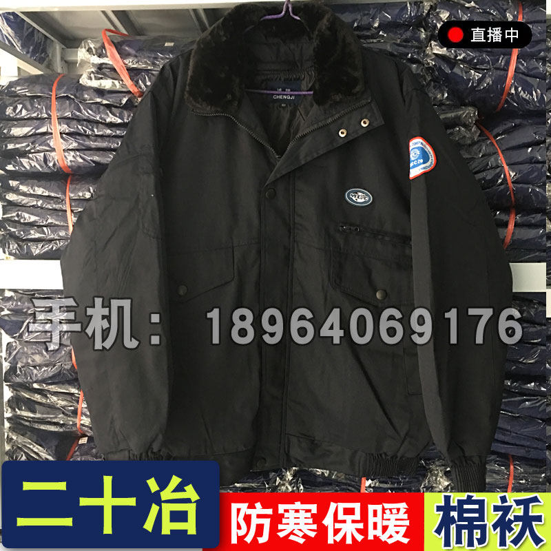 China Twenty Metallurgical Cotton Workwear New Style Cotton Padded Jacket with Reflective Stripes