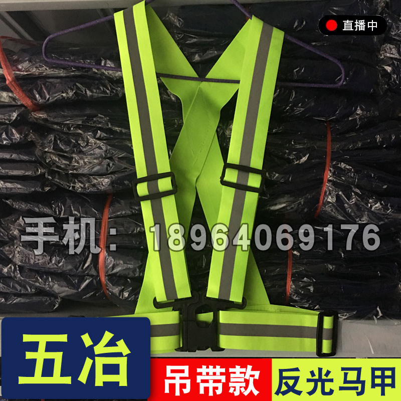 China Fifth Metallurgical Reflective Vest Sling Type Construction Worker Fluorescent Yellow Night Safety Staff Management Reflective Clothes