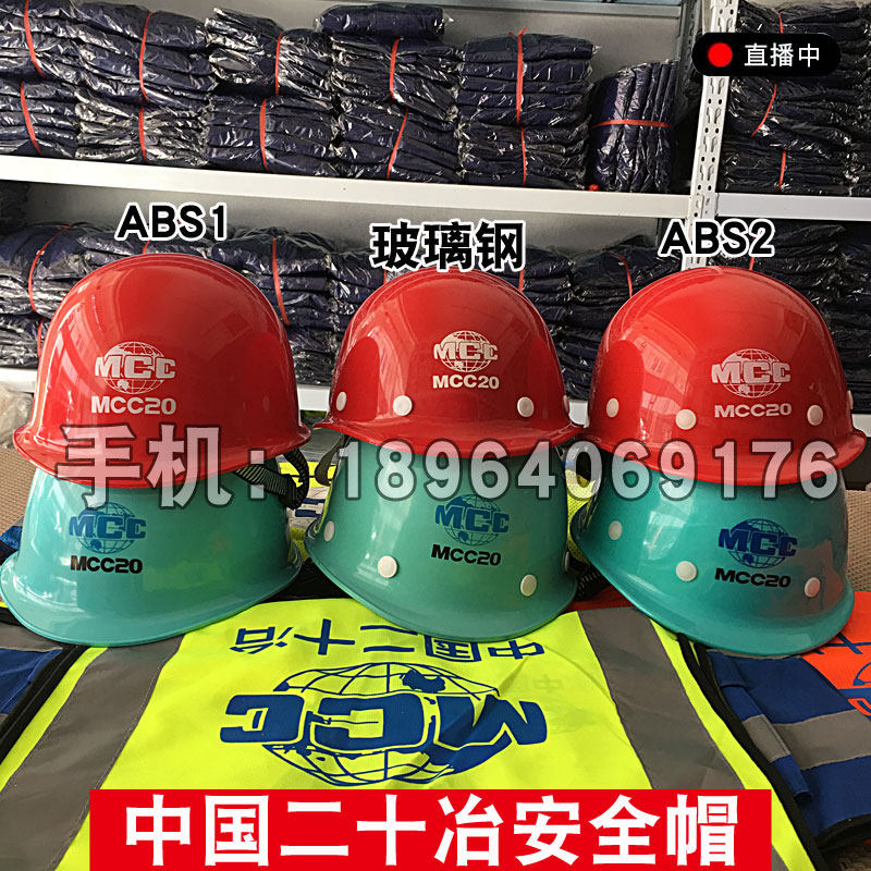 China Twenty Metallurgical Safety Hat MCC20 China MCC Shanghai 20 Metallurgical Worker Hat Red Lake Blue ABS Eucalyptus