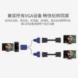 VGA One -точка преобразования провода провода