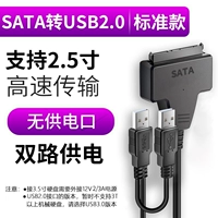 [USB2.0 Стандартное издание] Поддержка 2.5 -INCH SOLID -State Hard Drive