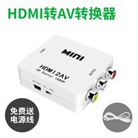 Hdmi to av [Отправить линию питания] [1080p белый]