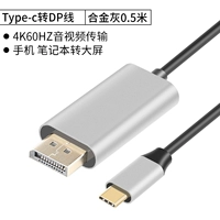 Линия типа C до DP [серый 4K60 Гц] 0,5 метра