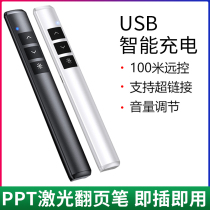 Laser page turning pen rechargeable ppt remote control pen teachers speech projector pen multimedia remote control pen slide page turner multi-functional teaching remote control pen infrared pen lecture