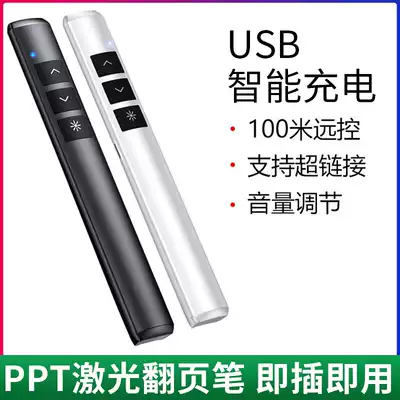 Laser page turning pen charging ppt remote control pen teacher with speech projector pen Multimedia Remote control pen slide page turning device multi-function teaching remote control pen infrared pen lecture