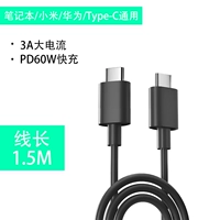 Публика типа C для общественности [Новая] 3A-60W Black 1,5 метра-(ПВХ) 1,5 млн. Черный пятиъядерный провод